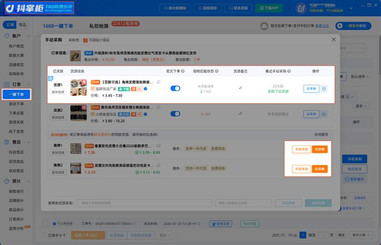 抖音双击网页版免费下单,如何通过播放率赚取收入?