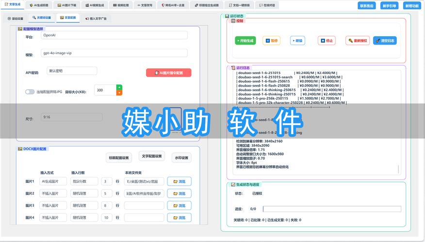 高质内容生成，快手免费服务到底能不能让你的视频播放量翻倍？