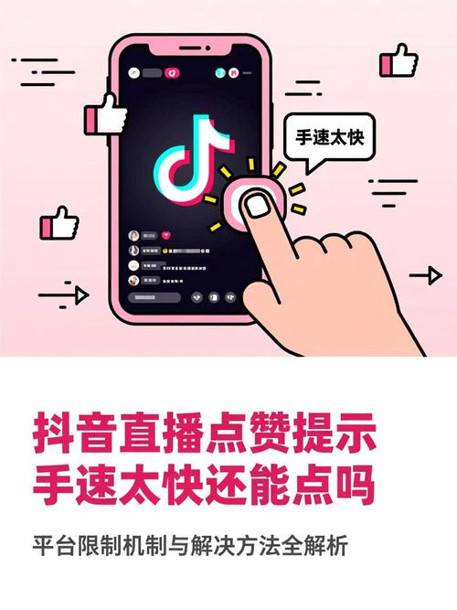 抖音赞平台，让你的播放量成为点赞的王道