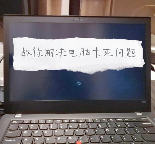 电脑总是卡屏，解决之道