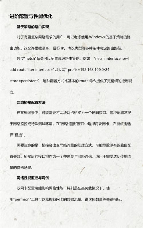 网络配置指南，配置一台电脑的完整指南