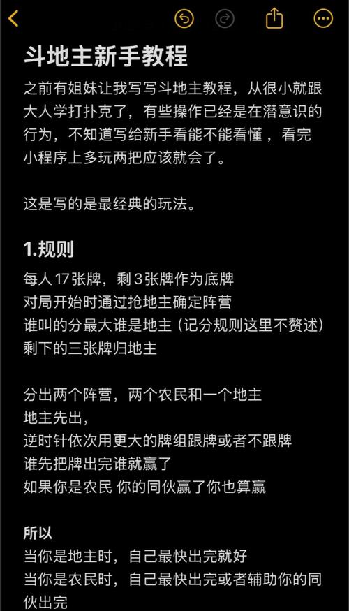 从入门到单机斗地主电脑版，系统升级指南