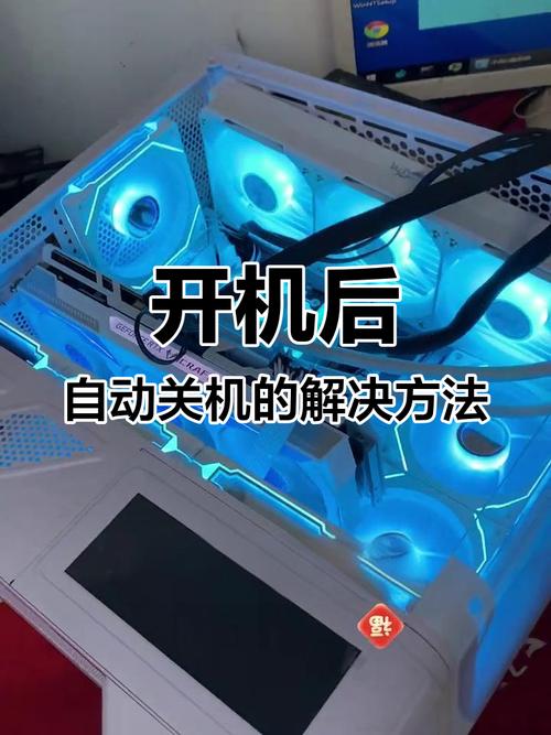 为什么电脑会自动关机？背后有这些隐藏的原因，你得知道！