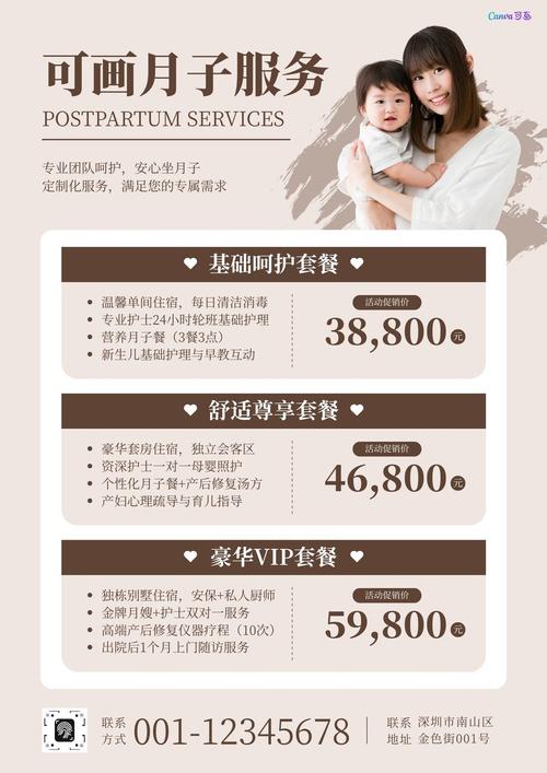 月子会所营销指南，让每位女性都找到属于自己的完美平衡点