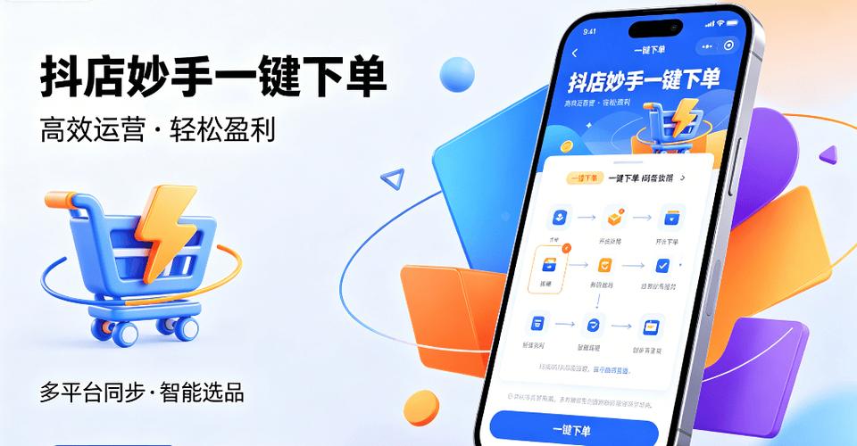 抖音双击播放网站，如何利用自助下单平台实现高效销售