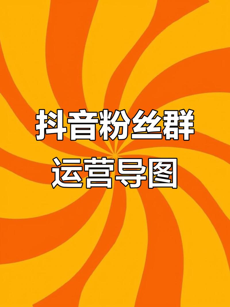 抖音低价粉丝,如何在抖音刷到高毛利的粉丝?