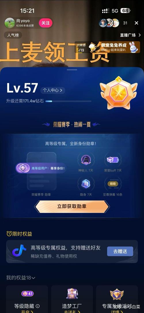 抖音代等级，认证与认证认证