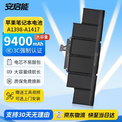 如何选择适合的笔记本电池？