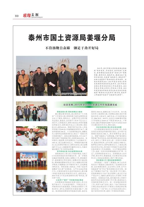 姜堰区区建设，机遇与挑战的探索之路