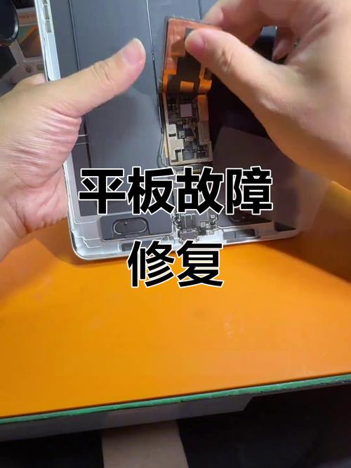 昂达平板电脑维修指南