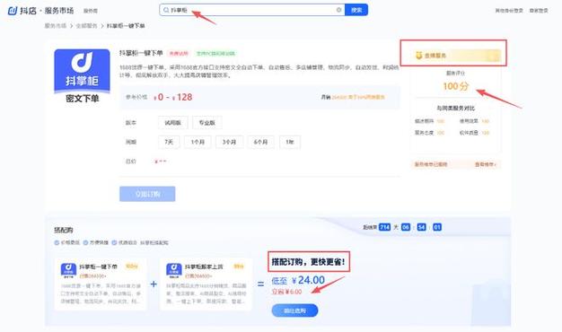 抖音刷赞自助下单指南,轻松提升曝光率
