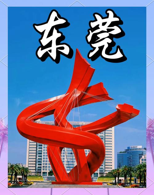 一、东莞作为家居天堂的背景