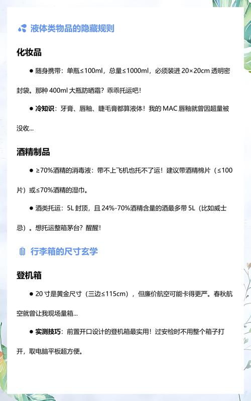 电脑托运指南,选择最适合你的平板