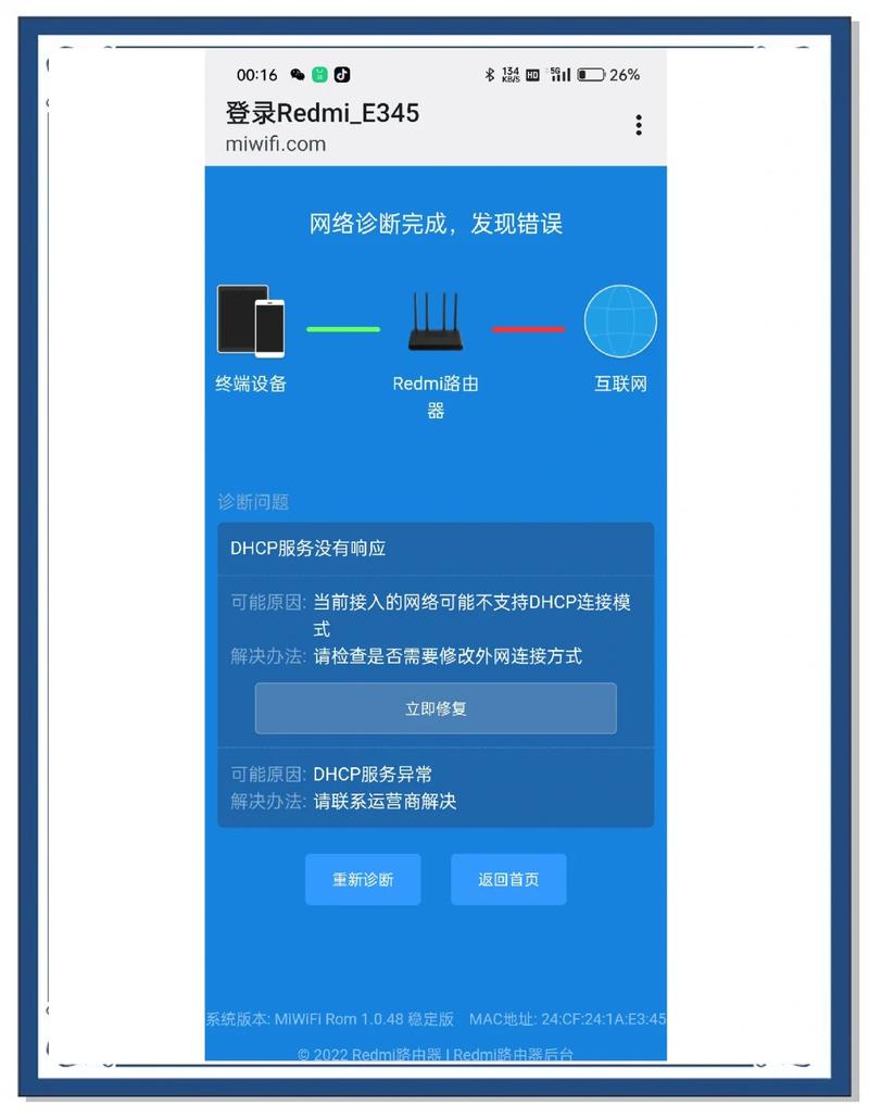 数据网络设置满分攻略
