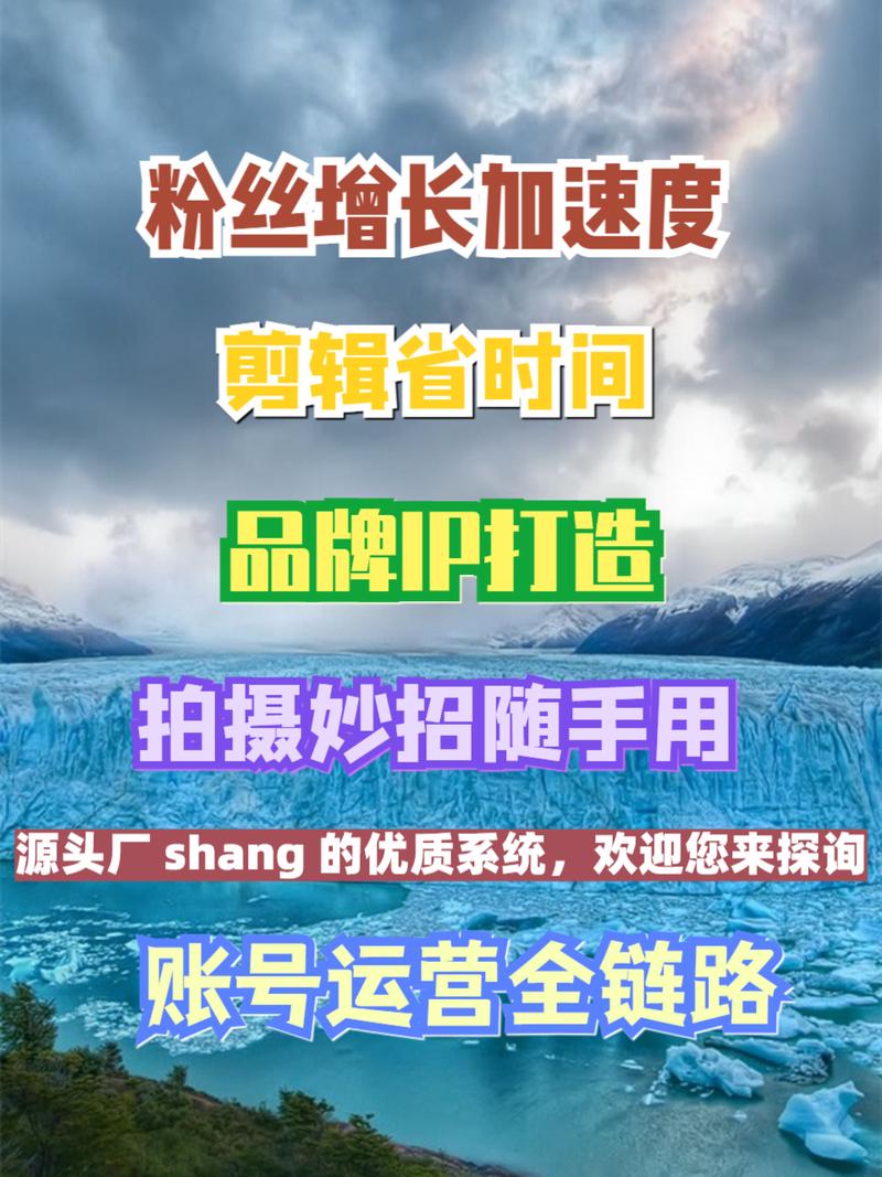 抖音自助涨粉，免费代赞助力精准营销！