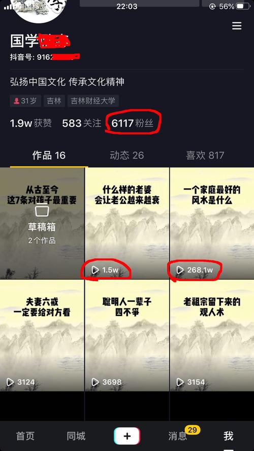 让抖音成为你的播放量神器！