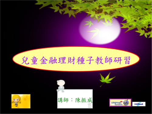 种子金融，分期付款购买电脑的必胜指南
