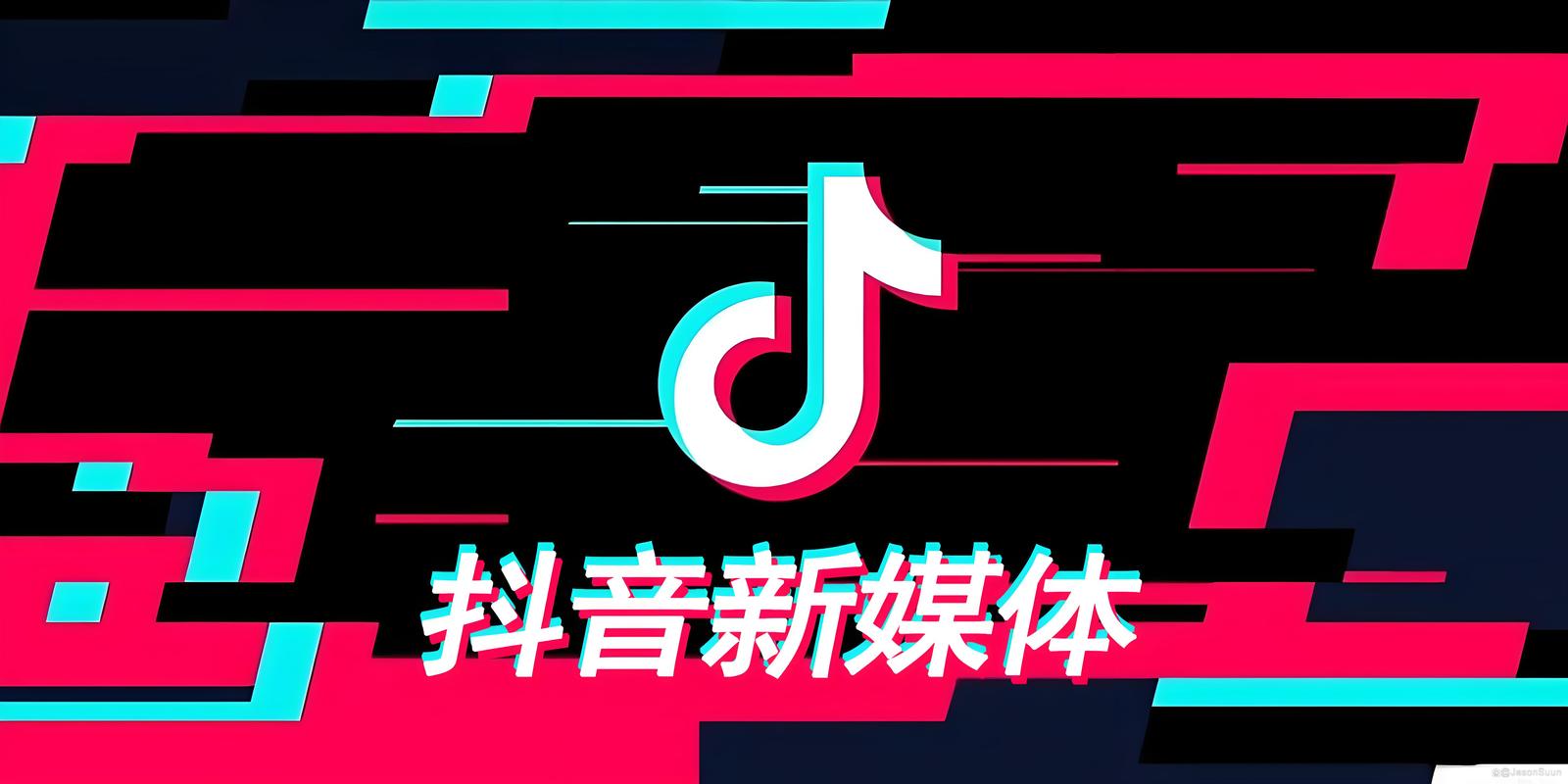 如何在抖音上提升浏览量,建立业务自助下单平台
