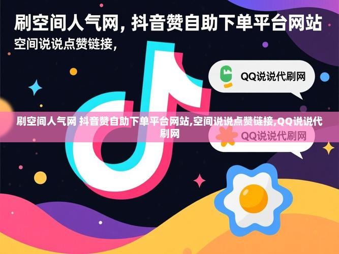 抖音点赞自助下单,助你轻松赚取流量!