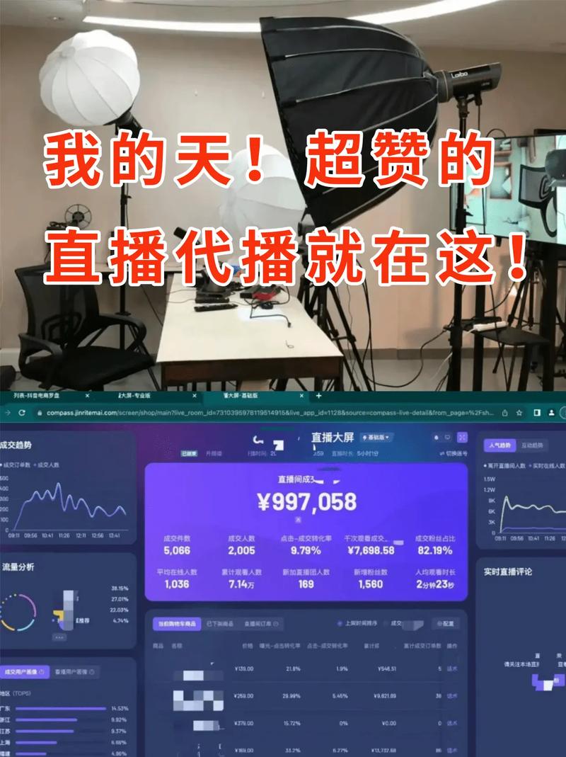 红心直播带货，双击秒刷与岩龙代刷的协同工作
