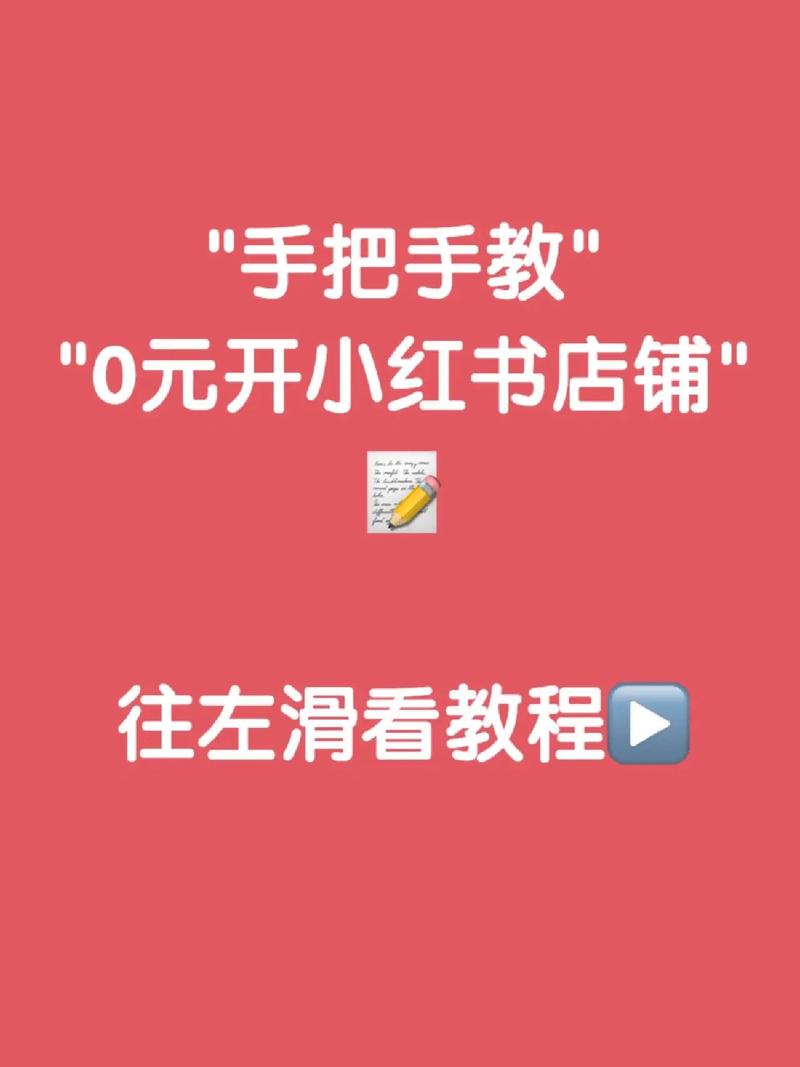 小红书小助手，助您在小红书上购物、赞内容、支付更简便