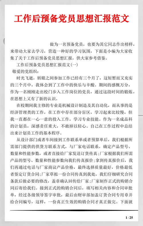 职场人必看，用电脑发传真的优势与挑战