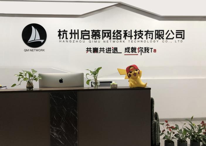 互动网络技术有限公司,助力数字时代的创新者