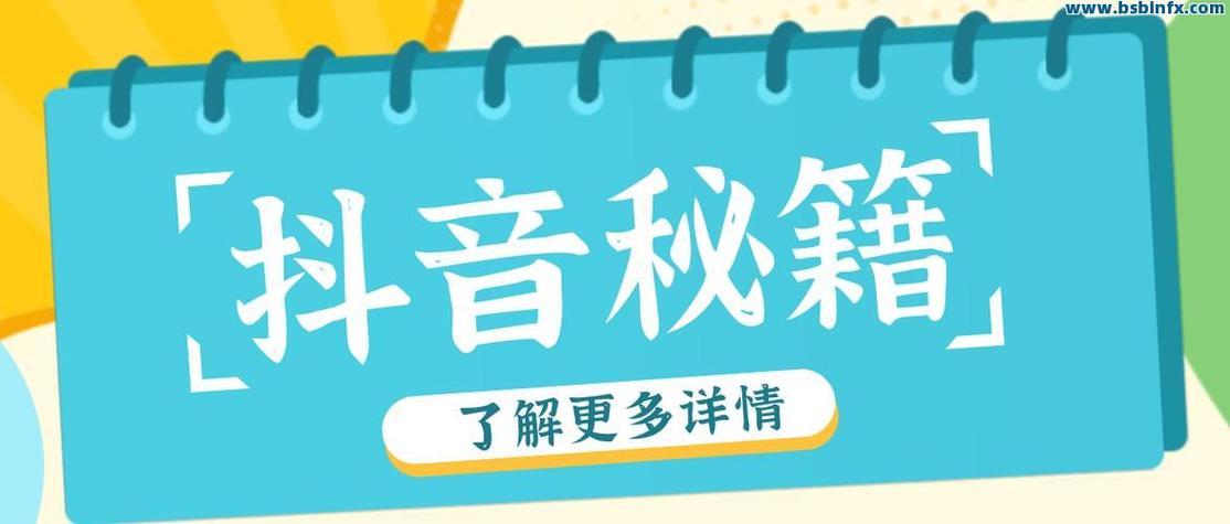 抖音自助下单平台，让内容更上一层楼