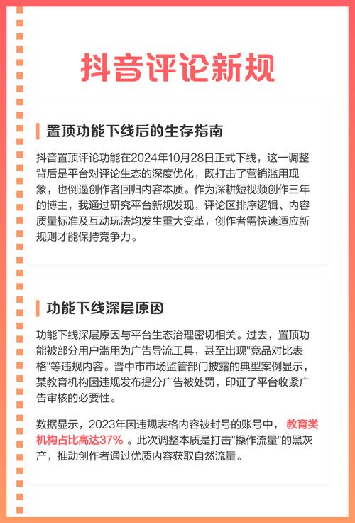 抖音评论秒固定评论技巧与播放量技巧