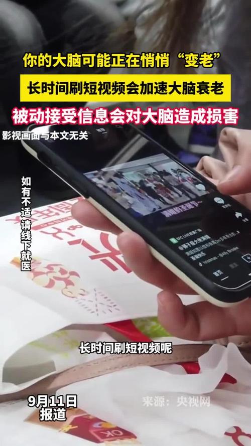 1.短视频刷屏,为什么刷取行为存在?