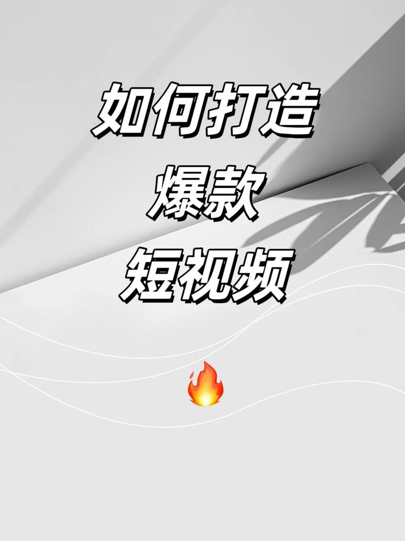 发动势，短视频作为社交营销的创新工具