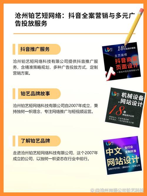 河北网络推广软件指南，助力企业快速崛起