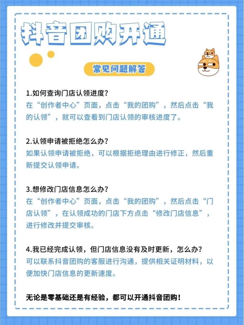 如何获取抖音小店的高搜索量？这些细节你必须知道！