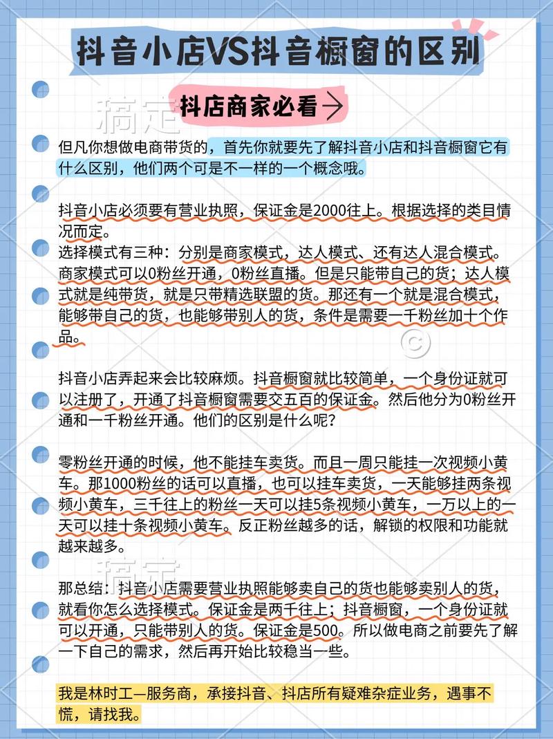 如何获取抖音小店的高搜索量?这些细节你必须知道!