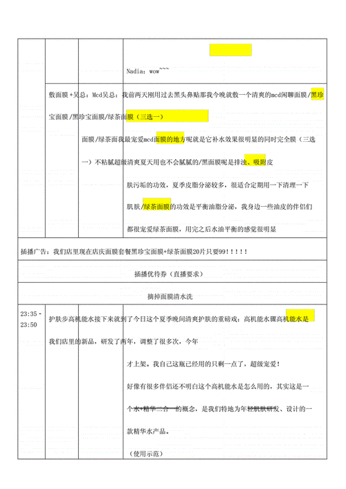 如何撰写抖音秒杀内容，模板与示例
