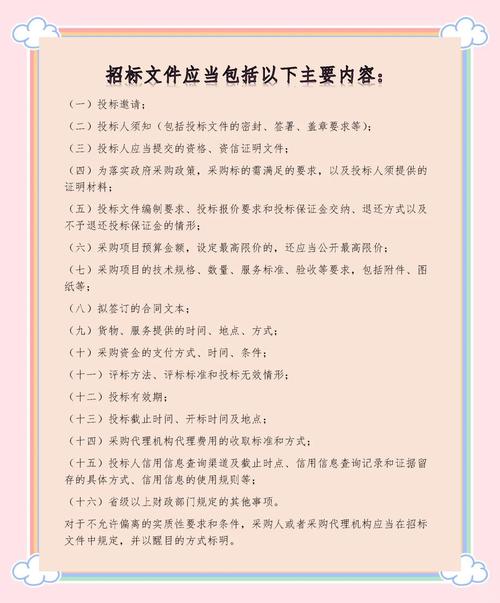 如何撰写优秀的网站建设招标方案？详细的指南和技巧