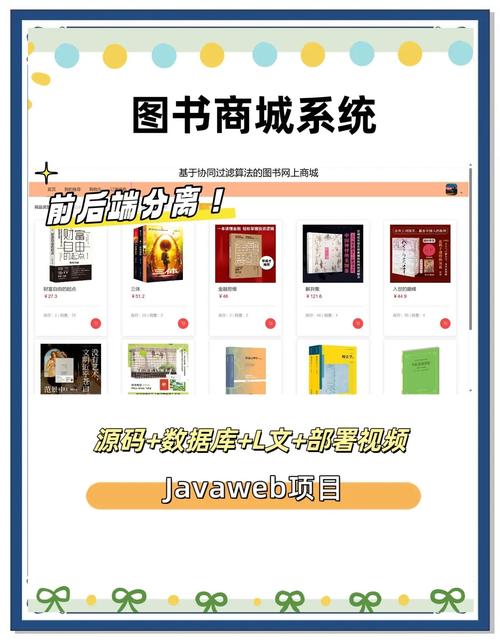 构建网站商城的指南与教学方案