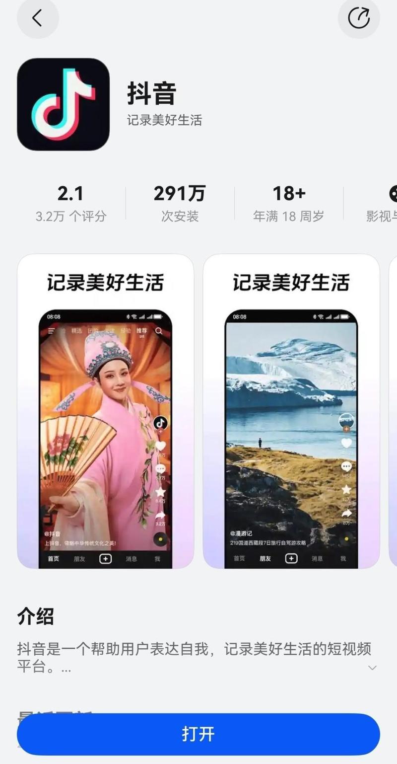 抖音有哪些值得一看的平台?从一目了然到深度探索,你是否还在犹豫?