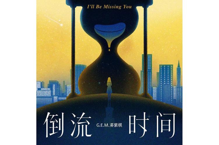 网络，时间的倒流，智慧的跃迁