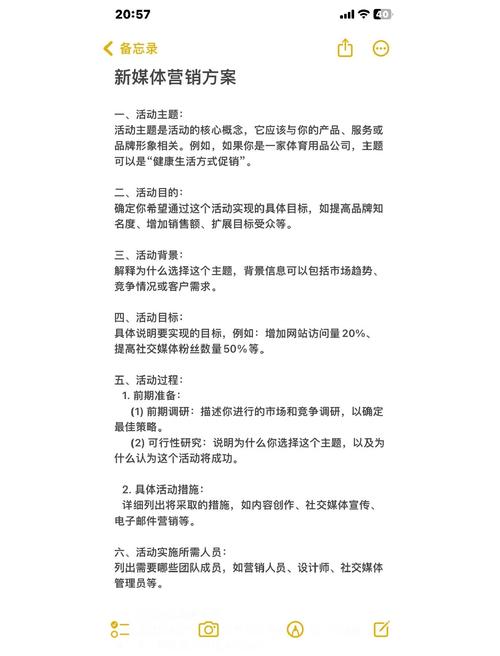如何打造苏州网络推广策划，一个全面的策略指南