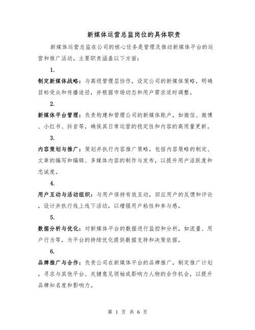 构建高效网站，职责解析