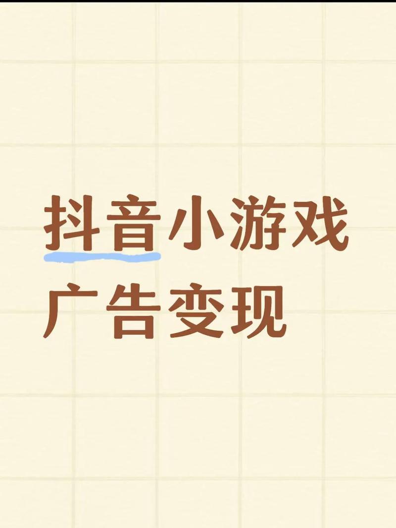 如何用抖音快速秒刷,轻松实现快速变现