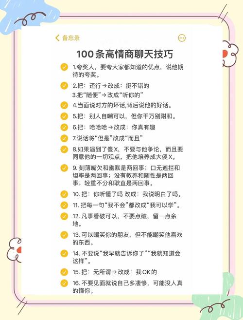 如何在网络聊天中高效沟通?从问题分析到解决方案的全步骤指南