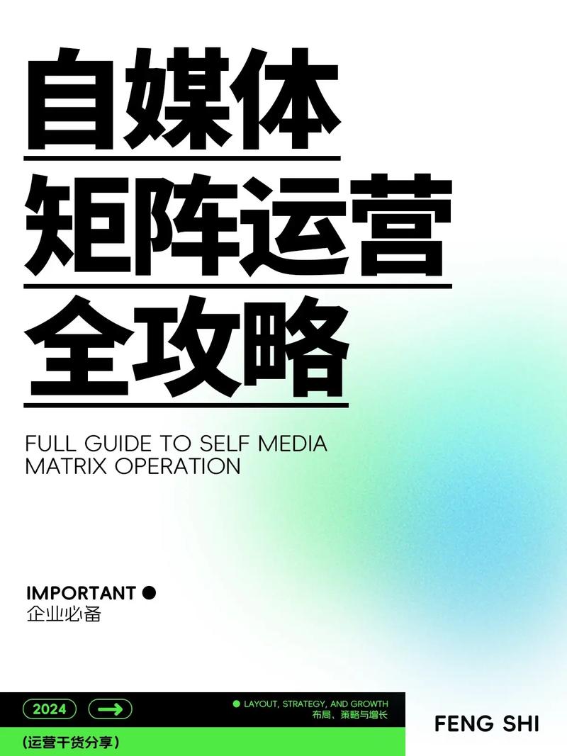 自媒体营销人员指南,从理解目标读者到持续优化