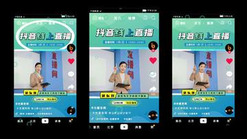 抖音,全球化的短视频平台,直播的全人类