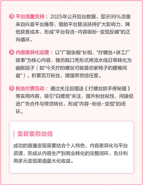 一、直播代卖,如何让直播内容真正变现