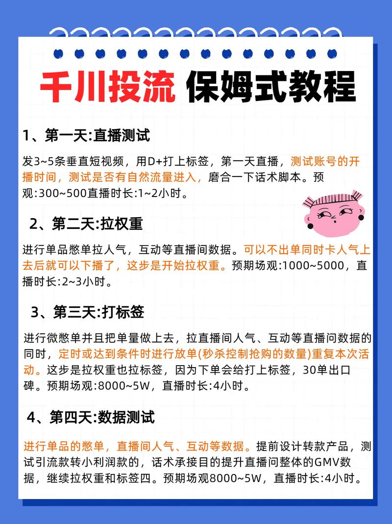 短视频平台粉丝1万及以上的指南与教学