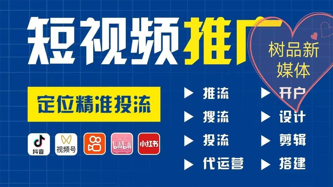 西瓜视频、dy业务卡盟网站、抖音播放量便宜平台,你的短视频平台推荐指南