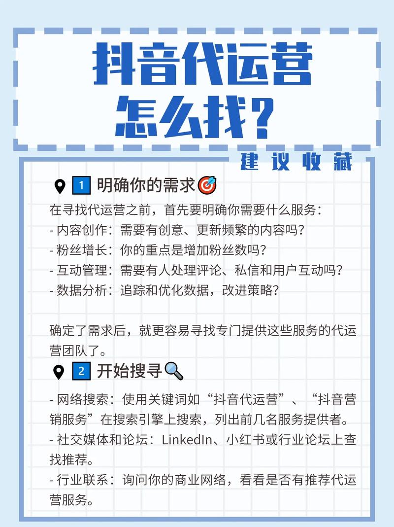 抖音代刷指南，如何在不被刷的情况下高效运营