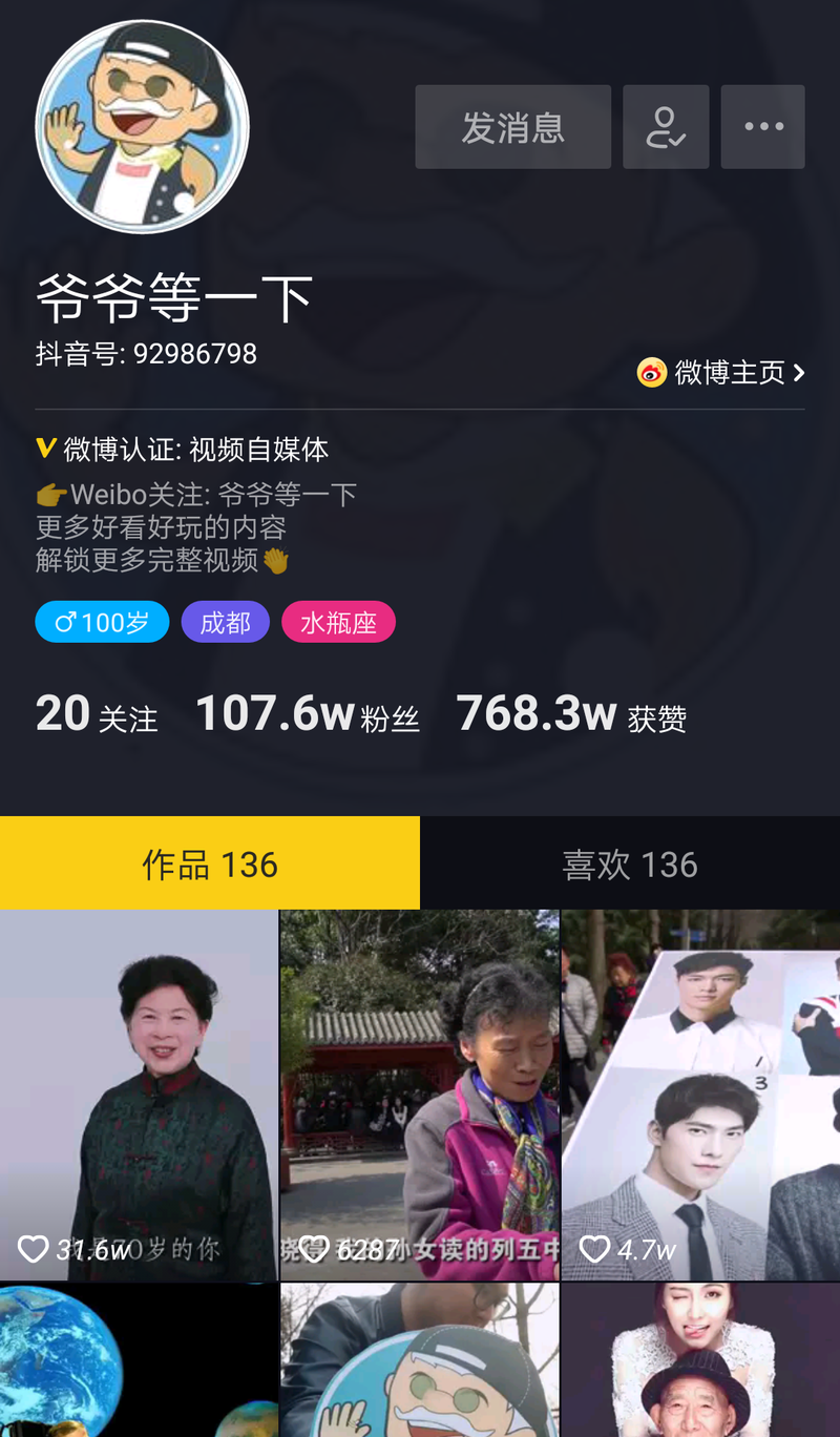 网红商城抖音刷屏被发现了吗?这些细节你必须知道